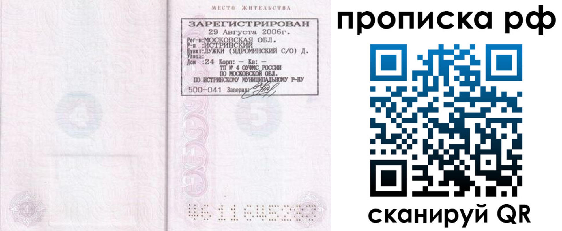 найти адрес прописки в Светлограде