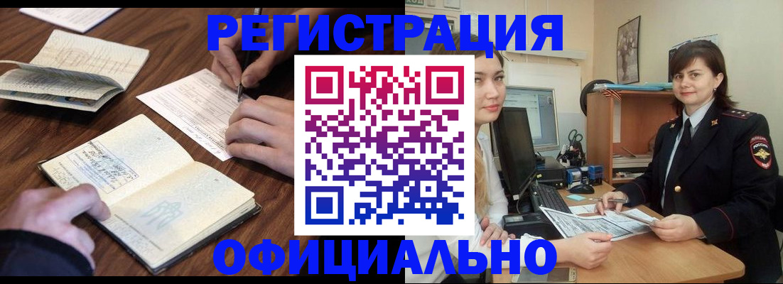 регистрация для школы в Светлограде
