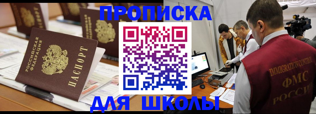 временная регистрация адрес в Светлограде