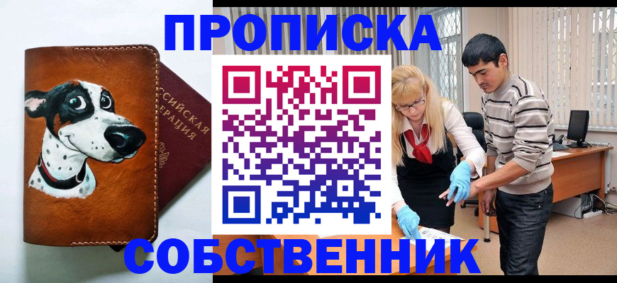 временная регистрация гарантия в Светлограде