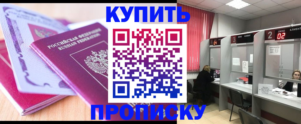 пропишу в квартире в Светлограде