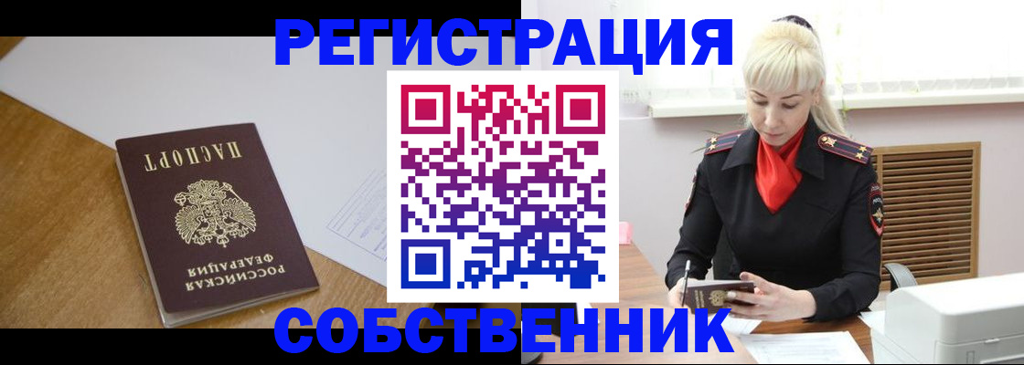 регистрация для дет. сада в Светлограде