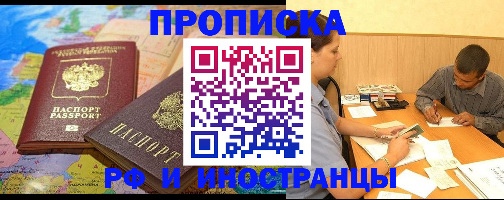 временная регистрация поиск в Светлограде