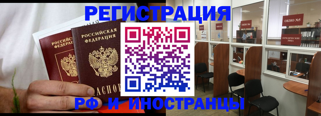 прописка для школы в Светлограде